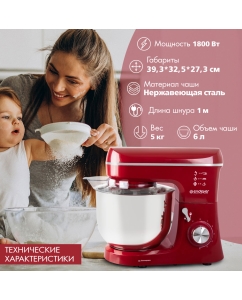 Купить Миксер Endever SIGMA-121 красный  в E-mobi