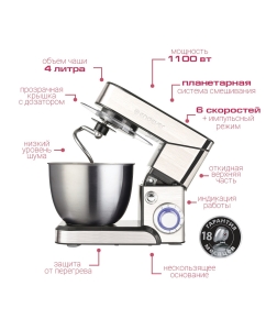 Купить Миксер Endever Sigma-17 серебристый  в E-mobi