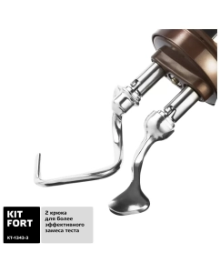 Купить Миксер Kitfort KT-1343-3  в E-mobi