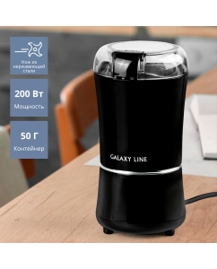 Купить Кофемолка Galaxy LINE GL 0907 в E-mobi