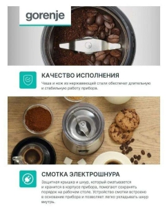 Купить Кофемолка Gorenje SMK150E 150 Вт, серебристый  в E-mobi