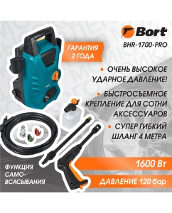 Купить Мойка высокого давления Bort BHR-1700-Pro в E-mobi