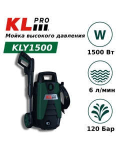 Купить Мойка высокого давления KLpro KLY1500 1500 Вт, 120 бар в E-mobi