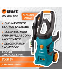 Купить Электрическая мойка высокого давления Bort BHR-2000-Pro 91276070 2000 Вт в E-mobi