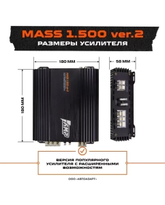 Купить Усилитель AMP MASS 1.500 ver.2  в E-mobi