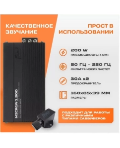 Купить Усилитель AMP MICRON 1.500  в E-mobi