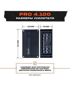Купить Усилитель автомобильный AMP PRO 4.100  в E-mobi
