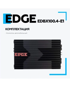 Купить Усилитель автомобильный EDGE EDBX100.4-E1  в E-mobi