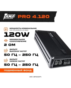Купить Усилитель AMP PRO 4.120  в E-mobi