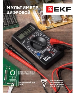 Купить Мультиметр цифровой EKF Master M830B In-180701-bm830B в E-mobi