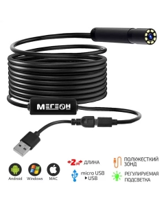 Купить Видеоскоп Мегеон 33022 в E-mobi