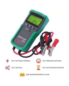 Купить Тестер кислотных аккумуляторных батарей МЕГЕОН 81024 в E-mobi