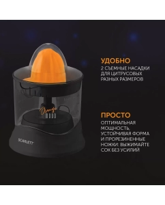 Купить Соковыжималка для цитрусовых Scarlett SC-JE50C09 Black  в E-mobi