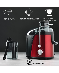 Купить Соковыжималка центробежная Scarlett SC-JE50S15 red/black  в E-mobi