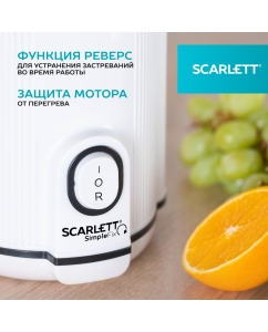 Купить Соковыжималка шнековая Scarlett SC-JE50S63 400 Вт белый  в E-mobi
