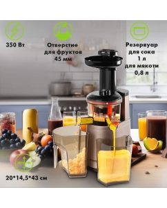 Купить Соковыжималка шнековая Endever Sigma-92 gold  в E-mobi