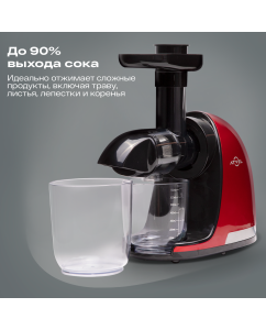 Купить Соковыжималка шнековая Atvel PowerTwist J3 150 Вт красный  в E-mobi