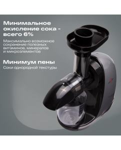 Купить Соковыжималка шнековая Atvel PowerTwist J3 150 Вт серый  в E-mobi