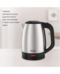 Купить Чайник электрический Blackton Bt KT1720SW Черно-серебристый  в E-mobi