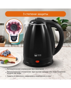 Купить Чайник электрический Home Element HE-KT2303 2 л черный  в E-mobi