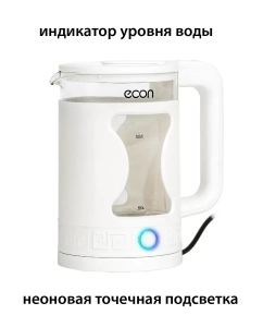 Купить Чайник электрический ECON ECO-1505KE 1.5 л белый  в E-mobi