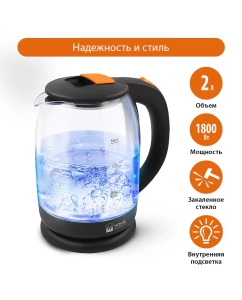 Купить Чайник электрический Home Element HE-KT191 2 л оранжевый, прозрачный, черный  в E-mobi