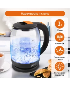 Купить Чайник электрический Home Element HE-KT191 2 л оранжевый, прозрачный, черный  в E-mobi