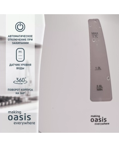 Купить Чайник электрический making oasis everywhere K-3PWG 1.7 л серый, белый  в E-mobi