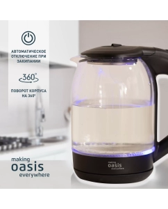Купить Чайник электрический making oasis everywhere K-9GВ 1.8 л черный  в E-mobi