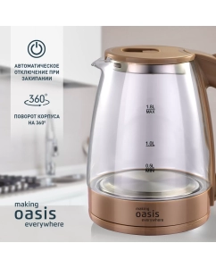 Купить Чайник электрический making oasis everywhere K-8GI 1.8 л бежевый  в E-mobi
