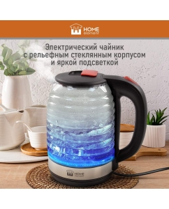 Купить Чайник электрический Home Element HE-KT2304 2 л красный, прозрачный, черный  в E-mobi