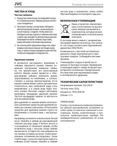 Купить Чайник электрический JVC JK-KE1730 1.7 л белый  в E-mobi