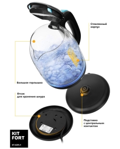 Купить Чайник электрический Kitfort KT-625-1 1.7 л голубой, черный  в E-mobi