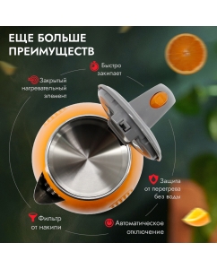 Купить Чайник электрический Atlanta ATH-2427 1.7 л оранжевый  в E-mobi