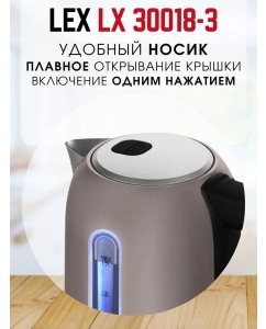Купить Чайник электрический LEX LX 30018-3 1.7 л коричневый  в E-mobi
