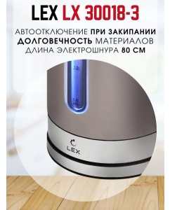 Купить Чайник электрический LEX LX 30018-3 1.7 л коричневый  в E-mobi