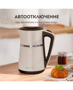 Купить Чайник электрический GALAXY LINE GL0339 1.7 л бежевый  в E-mobi
