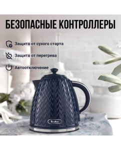 Купить Чайник электрический TESLER KT-1704 1.7 л синий  в E-mobi