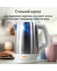Купить Чайник электрический Marta MT-4629 1.8 л белый  в E-mobi