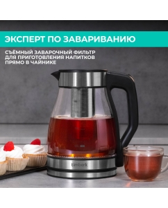 Купить Чайник электрический Timberk T-EK27G02 1.5 л черный  в E-mobi