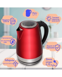 Купить Чайник электрический Endever KR-234S 1.7 л красный  в E-mobi