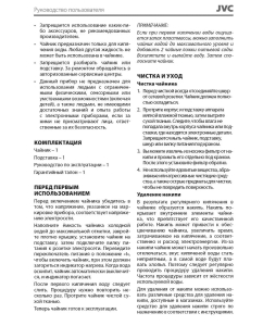 Купить Чайник электрический JVC JK-KE1715 1.7 л белый  в E-mobi