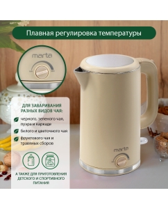Купить Чайник электрический Marta MT-4557 1.7 л бежевый  в E-mobi