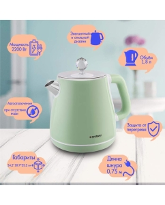 Купить Чайник электрический Endever Skyline KR-253S 1.8 л зеленый  в E-mobi