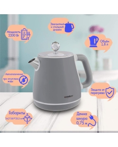 Купить Чайник электрический Endever SkyLine KR-254S 1.8 л серый  в E-mobi