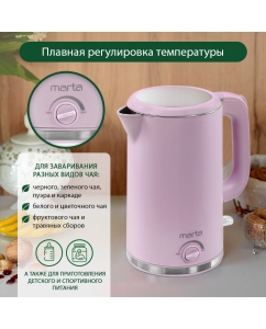 Купить Чайник электрический Marta MT-4557 1.7 л розовый  в E-mobi