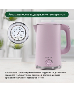 Купить Чайник электрический Marta MT-4557 1.7 л розовый  в E-mobi