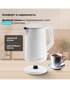 Купить Чайник электрический GALAXY LINE GL0353 1.8 л белый  в E-mobi