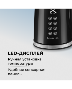 Купить Чайник электрический GALAXY LINE GL0337 1.7 л черный  в E-mobi