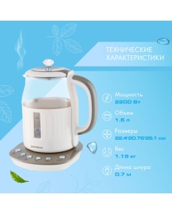 Купить Чайник электрический Endever Skyline KR-365G 1.5 л бежевый, коричневый  в E-mobi